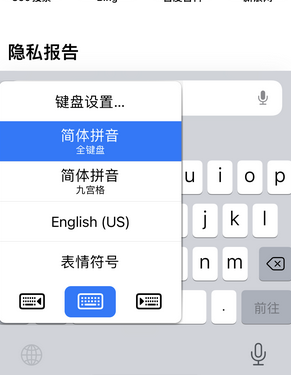 海林苹果14维修店分享iPhone14如何快速打字 